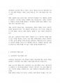 복지현장실습] 사회복지현장실습에서 제공되는 슈퍼비전의 원칙은 무엇인가 4페이지