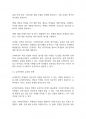 복지현장실습] 사회복지현장실습에서 제공되는 슈퍼비전의 원칙은 무엇인가 5페이지