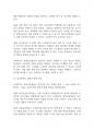 복지현장실습] 사회복지현장실습에서 제공되는 슈퍼비전의 원칙은 무엇인가 7페이지