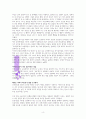 마더쇼크 독서보고서(A++감상문) 4페이지