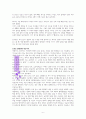 마더쇼크 독서보고서(A++감상문) 6페이지