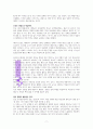 마더쇼크 독서보고서(A++감상문) 7페이지