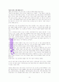마더쇼크 독서보고서(A++감상문) 12페이지