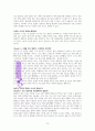 마더쇼크 독서보고서(A++감상문) 13페이지