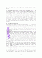 마더쇼크 독서보고서(A++감상문) 15페이지