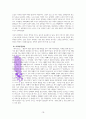 마더쇼크 독서보고서(A++감상문) 18페이지