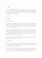 아래 판결문을 읽고, 찬성입장과 반대입장의 논거에 대해 정리 요약하기, 각 논거마다 키워드형식으로 소제목 붙이기. https://www.law.go.kr/LSW/detcInfoP.do?mode=1&detcSeq=150780 (형법 제269조 제1항 등 위헌소원에 대한 헌법재판소 판시사항) 2페이지
