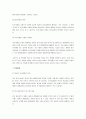 아래 판결문을 읽고, 찬성입장과 반대입장의 논거에 대해 정리 요약하기, 각 논거마다 키워드형식으로 소제목 붙이기. https://www.law.go.kr/LSW/detcInfoP.do?mode=1&detcSeq=150780 (형법 제269조 제1항 등 위헌소원에 대한 헌법재판소 판시사항) 3페이지