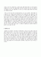 심리검사 및 측정 출석과제완료 3페이지