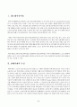 레크레이션 중간 과제 - 2페이지