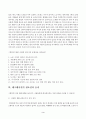 레크레이션 중간 과제 - 3페이지