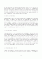 레크레이션 중간 과제 - 4페이지