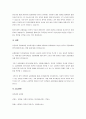 음반에 수록된 음악저작물은 다양한 방식으로 이용될 수 있다. 공연, 공중파송신, 영업소에서 배경음악으로 이용되는 등 상업적으로 이용될 수도 있고, 교육, 사적이용등 공정이용의 방식으로 이용될 수도 있다. 공정이용을 음악저작물의 이용에 적용하여 어떤 공정이용이 존재할 수 있는지 서술해보고, 공정이용이 음악산업에 미치는 영향에 대해 자신의 견해를 서술하시오. 4페이지