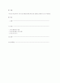우리나라 여성가족부 산하 청소년행정기관에 관해 운영 내용을 상세하게 조사 연구해보자. 1페이지