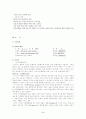 간호학과 성인실습 케이스(정형외과, Rt femur neck fracture) 5페이지