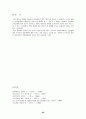 간호학과 성인실습 케이스(정형외과, Rt femur neck fracture) 22페이지