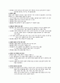 성인간호학 정형외과 성인실습 케이스 A+ 4페이지