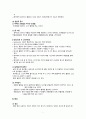 성인간호학 정형외과 성인실습 케이스 A+ 7페이지
