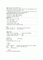 성인간호학 정형외과 성인실습 케이스 A+ 17페이지
