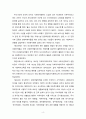 [사회복지행정론] 우리나라 사회복지행정의 역사를 설명하시오. 4페이지