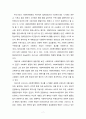 [사회복지행정론] 우리나라 사회복지행정의 역사를 설명하시오. 7페이지