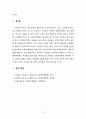 [사회복지행정론] 우리나라 사회복지행정의 역사를 설명하시오. 8페이지