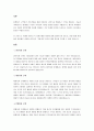 마케팅 개념의 각 발전단계별 차이에 대해 설명하시오. 2페이지