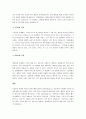 마케팅 개념의 각 발전단계별 차이에 대해 설명하시오. 3페이지