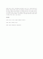 마케팅 개념의 각 발전단계별 차이에 대해 설명하시오. 4페이지