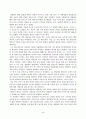 1.  교과목을 수강하면서 본인에게 가장 흥미로운 사건이나 장면이 있다면, 그것을 소개하고 왜 가장 흥미로웠는지를 서술하시오. 2. 본인이 본 영화, 드라마, 동화, 소설 등에서 와 관련된 사건을 담고 있는 것이 있다면 소개하시오. 4페이지