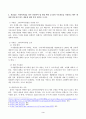 1. 사회복지법을 학습해야하는 이유와 사회복지법과 실천의 연계 중요성에 대하여 작성하시오.  2. 관심있는 사회복지법을 하나 선정하여 법 제정 배경 및 법의 주요내용을 작성하고 향후 개정될 필요성이 있는 내용에 대한 본인 생각을 쓰시오. 3페이지