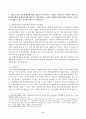 1. 2022년 12월 정신장애인에 대한 대표적인 복지서비스 차별을 초래시키는 정책적원인으로 인식되어왔던 장애인복지법 제15조가 개정되었다. 이러한 장애인복지법 개정의 내용과 그것으로 기대할 수 있는 효과가 무엇인지 서술하시오. 2. 우리나라에서 정신장애인의 자립에 영향을 미치는 사회보장제도에 대하여 설명하고, 정신장애인의 자립을 위한 사회보장제도 개선 방 2페이지
