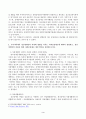 1. 2022년 12월 정신장애인에 대한 대표적인 복지서비스 차별을 초래시키는 정책적원인으로 인식되어왔던 장애인복지법 제15조가 개정되었다. 이러한 장애인복지법 개정의 내용과 그것으로 기대할 수 있는 효과가 무엇인지 서술하시오. 2. 우리나라에서 정신장애인의 자립에 영향을 미치는 사회보장제도에 대하여 설명하고, 정신장애인의 자립을 위한 사회보장제도 개선 방 3페이지
