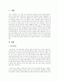 [아동복지론] 영유아 보육, 미혼모가정, 한부모가정, 다문화가정, 새터민가정, 중독가정, 조손가정 중 한 가지 주제를 택하여 관련 기사 5편을 찾아 내용을 요약정리 한 후 개인적인 견해 및 느낀 점을 작성하시오 2페이지