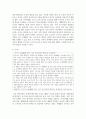 [아동복지론] 영유아 보육, 미혼모가정, 한부모가정, 다문화가정, 새터민가정, 중독가정, 조손가정 중 한 가지 주제를 택하여 관련 기사 5편을 찾아 내용을 요약정리 한 후 개인적인 견해 및 느낀 점을 작성하시오 7페이지
