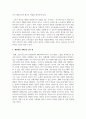 [아동복지론] 영유아 보육, 미혼모가정, 한부모가정, 다문화가정, 새터민가정, 중독가정, 조손가정 중 한 가지 주제를 택하여 관련 기사 5편을 찾아 내용을 요약정리 한 후 개인적인 견해 및 느낀 점을 작성하시오 8페이지