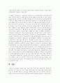 [아동복지론] 영유아 보육, 미혼모가정, 한부모가정, 다문화가정, 새터민가정, 중독가정, 조손가정 중 한 가지 주제를 택하여 관련 기사 5편을 찾아 내용을 요약정리 한 후 개인적인 견해 및 느낀 점을 작성하시오 9페이지