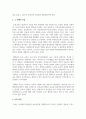 [보육교사론] 내가 선택한 보육교사에 대한 자아상과 그 선택의 이유에 대해 작성하시오 3페이지