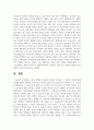 [보육교사론] 내가 선택한 보육교사에 대한 자아상과 그 선택의 이유에 대해 작성하시오 4페이지