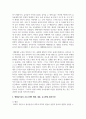[보육과정] 보육현장에서 적용되고 있는 프로그램 중 영유아의 발달과 욕구에 적합하다고 판단되는 프로그램을 선정하여, 선정이유와 프로그램의 배경, 내용, 교수방법, 환경구성 등을 기술하고, 영유아의 발달과 수준에 적합한 프로그램에 대한 학습자 개인의 견해를 제시하세요 3페이지