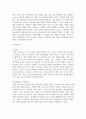 [보육과정] 보육현장에서 적용되고 있는 프로그램 중 영유아의 발달과 욕구에 적합하다고 판단되는 프로그램을 선정하여, 선정이유와 프로그램의 배경, 내용, 교수방법, 환경구성 등을 기술하고, 영유아의 발달과 수준에 적합한 프로그램에 대한 학습자 개인의 견해를 제시하세요 7페이지