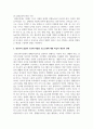 [보육과정] 보육현장에서 적용되고 있는 프로그램 중 영유아의 발달과 욕구에 적합하다고 판단되는 프로그램을 선정하여, 선정이유와 프로그램의 배경, 내용, 교수방법, 환경구성 등을 기술하고, 영유아의 발달과 수준에 적합한 프로그램에 대한 학습자 개인의 견해를 제시하세요 8페이지