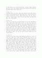 [아동문학교육] 아동발달에 맞는 아동문학을 선정해서 제공해야 하는 이유에 대하여 논하시오 3페이지