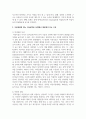 [아동문학교육] 아동발달에 맞는 아동문학을 선정해서 제공해야 하는 이유에 대하여 논하시오 4페이지