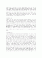 [아동문학교육] 아동발달에 맞는 아동문학을 선정해서 제공해야 하는 이유에 대하여 논하시오 5페이지