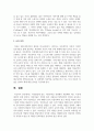 [아동문학교육] 아동발달에 맞는 아동문학을 선정해서 제공해야 하는 이유에 대하여 논하시오 6페이지