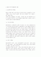 배달의 민족 마케팅전략 사례와 STP분석 및 배달의 민족 미래전략방향 제시 5페이지