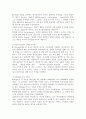동기부여의 개념과 이론을 설명하세요. 4페이지
