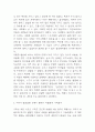 선량한 차별주의자 서평 - 선량한 차별주의자 책 개요 및 선량한 차별주의자 읽고 변화된 나의생각 정리와 독후감 4페이지