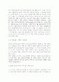 선량한 차별주의자 서평 - 선량한 차별주의자 책 개요 및 선량한 차별주의자 읽고 변화된 나의생각 정리와 독후감 5페이지